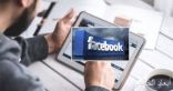 تقرير:Cambridge Analytica حصلت على رسائل المستخدمين ضمن البيانات المسربة