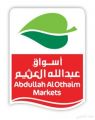 أسواق عبدالله العثيم تدشن فرعها رقم 205 في المملكة