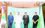 السفير الفريدو يفتتح مهرجان المأكولات المكسيكية في فندق إنتركونتيننتال الرياض