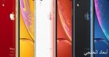 أبل تؤجل إطلاق هاتفها الأرخص iPhone XR حتى أكتوبر المقبل