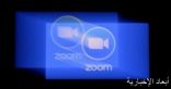 إيرادات Zoom تتضاعف 4 مرات وتحقق 777 مليون دولار بالربع الثالث من 2020