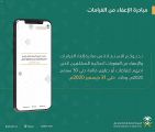 “الزكاة والدخل” تجدد الدعوة إلى الاستفادة من مبادرة إلغاء الغرامات المالية