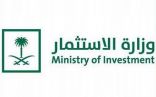 “دعم المستثمر الوطني” ورشة مشتركة بغرفة جدة مع وزارة الاستثمار