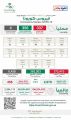 الصحة تدعو إلى الاستفادة من خدمات عيادات تطمن وتُعلن تسجيل 337 حالة مؤكدة