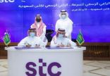 هيئة الفروسية و stc توقعان اتفاقية شراكة لرعاية “كأس السعودية”