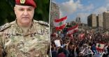 قائد الجيش اللبنانى: لن نسمح بزعزعة الوضع الأمنى ولا بإيقاظ الفتنة