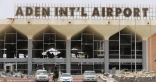 مطار عدن يستأنف حركة الرحلات وسط انتشار أمنى بعد التفجير الإرهابى