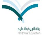 إدارات تعليم تحرج “التربية” أمام “القضاء”