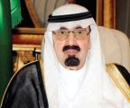 البحرين: “مبادرة” خادم الحرمين فرصة ثمينة للفلسطينيين والإسرائيليين