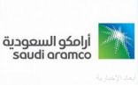 أرامكو السعودية تبرم صفقة استثمار في البنية التحتية بقيمة 12.4 مليار دولار مع ائتلاف بقيادة (إي آي جي)