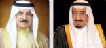 خادم الحرمين الشريفين يتلقى برقية تهنئة من ملك البحرين بمناسبة اليوم الوطني الـ 91
