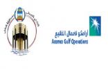 بدعم ارامكوا لأعمال الخليج النادي الصيفي يحصل على فئة ( أ ) على مستوى المنطقة الشرقية