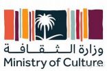 وزارة الثقافة توقع اتفاقية مع المؤسسة العامة للتدريب التقني والمهني لدعم وتطوير البرامج التدريبية في القطاعات الثقافية