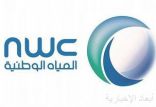 شركة المياه الوطنية تنهي استعداداتها لموسم الحج بـ 2.4 مليون متر مكعب لخدمة ضيوف الرحمن