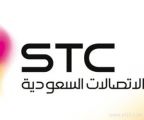 STC توفر الإنترنت في المشاعر مجانا