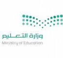 وزارة التعليم تمنع دخول الجوال في المدارس بعد إقراره مؤقتاً للتهيئة والاستعداد