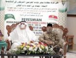 “الشؤون الإسلامية” تدشن مشروع خادم الحرمين الشريفين لتفطير الصائمين للعام 1442هـ بجمهورية إندونيسيا
