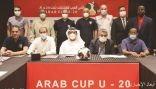 كأس العرب للشباب تنطلق في القاهرة.. اليوم