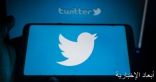 تويتر يوقف برنامج التحقق مرة أخرى بعد إعطاء علامات زرقاء لحسابات مزيفة