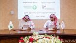 اتحاد الغرف التجارية السعودية وصندوق التنمية الزراعية يوقّعان مذكرة تفاهم لتحفيز الاستثمار الزراعي محلياً ودولياً