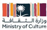 وزارة الثقافة وهيئة تقويم التعليم توقعان اتفاقية لبناء معايير البرامج التعليمية في مجالات الثقافة والفنون