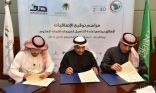 توقيع 13 اتفاقية لإعادة تأهيل خريجات كليات العلوم للعمل بالقطاع الصحي
