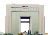 الأمم المتحدة تمنح «سابك» سندات خفض الكربون للمرة الثانية