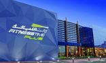 هيئة السوق المالية توافق على طرح 30 % من أسهم شركة لجام للرياضة للاكتتاب العام