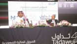 “تداول”: وضعنا حجر الأساس لطرح منتجات مالية جديدة للمستثمرين المحليين والأجانب
