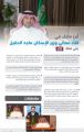 الحقيل: حققنا مستهدفات وزارة الإسكان لعام 2020 لتسهيل تملّك الأُسر