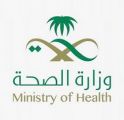 وزارة الصحة : الحصول على موعد التطعيم باللقاح يتم خلال 48 ساعة عبر تطبيق ” صحتي ” الإلكتروني