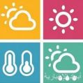 حالة الطقس المتوقعة اليوم السبت