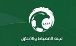 لجنة الانضباط والأخلاق بالاتحاد السعودي لكرة القدم تصدر خمسة قرارات
