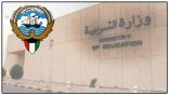 المعلمات السعوديات في الكويت يواجهن قرار الفصل بعد الإنقطاع
