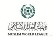رابطةُ العالم الإسلامي تدين قرار حكومة الاحتلال حول إجراءات تسجيل الأراضي في الضفة الغربية المحتلة