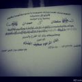 دعوة لحضور أفراح «ال صخيف»