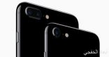 أبل تعترف بوجود مشكلة بهاتف أيفون 7 بعد الكشف عن تحديث iOS 11.3