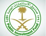 صندوق الاستثمارات العامة يستحوذ على 15.2 % من شركة «أكوا باور»