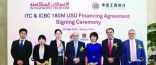 «الاتصالات المتكاملة» تحصل على تمويل 180 مليون دولار من بنك ICBC الصيني