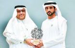 «أرامكو» تحصل على جائزة حمدان بن محمد للابتكار في إدارة المشاريع