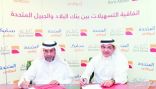 بنك البلاد يوقع اتفاقية تسهيلات مع شركة الجبيل المتحدة بقيمة 1.12 مليار ريال