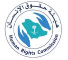 توصية بإنشاء مراكز مهنية لتصفية التركات