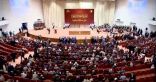 البرلمان العراقى يتهم الأمم المتحدة بمخالفة السياقات البروتوكولية