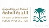 النيابة العامة: السجن 28 عاماً ومصادرة 685 مليون ريال لتنظيم عصابي امتهن تهريب الأموال