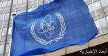 “الطاقة الذرية”: البرنامج النووي الإيراني نشط ويتطلب المراقبة عن كثب