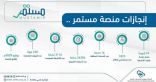 هيئة التخصصات الصحية تعتمد 245 جهة و5100 نشاط تطوير مهني عبر نظام “مستمر”