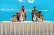 وزارة الداخلية وهيئة تقويم التعليم والتدريب توقّعان (15) عقدًا لتنفيذ الدراسة التقويمية للاعتماد الأكاديمي العسكري