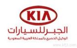 غداً لقاء توظيف في شركة “كيا الجبر” لشباب الخفجي بصندوق الموارد البشرية