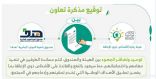 “هدف” يشرع على تصميم برامج ومبادرات لتمكين ذوي الإعاقة