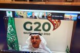 وفد المملكة الدائم لدى الأمم المتحدة ينظم فعالية افتراضية رفيعة المستوى احتفالاً بجهود المملكة خلال رئاستها لمجموعة العشرين